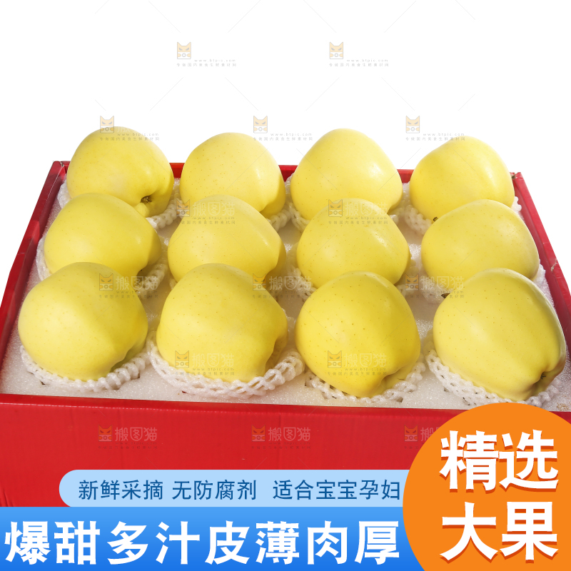 白底上的黄元帅苹果