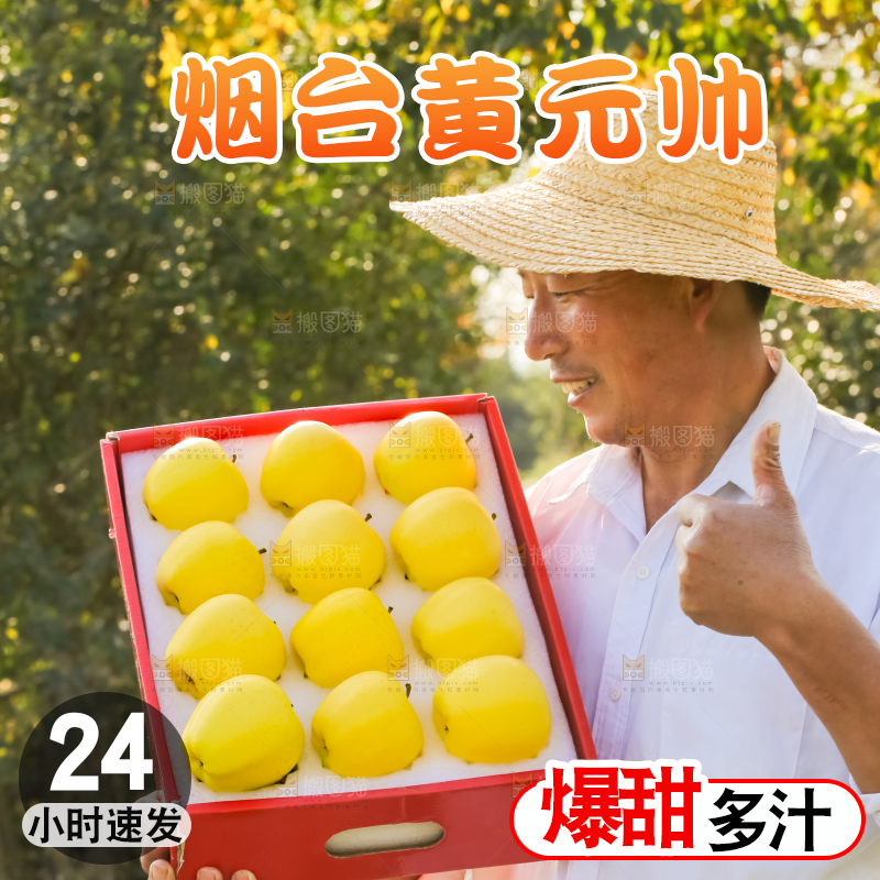 手里拿着黄元帅苹果