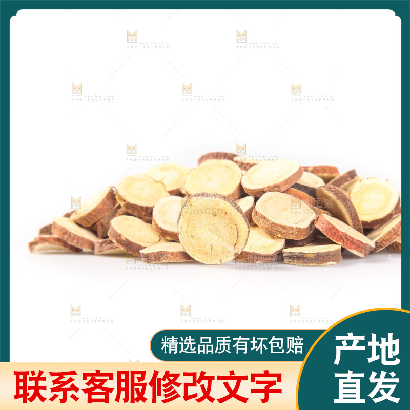 白底上的甘草片