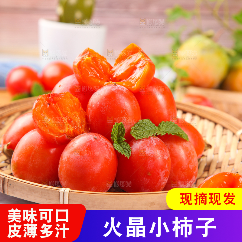 白底上的小柿子