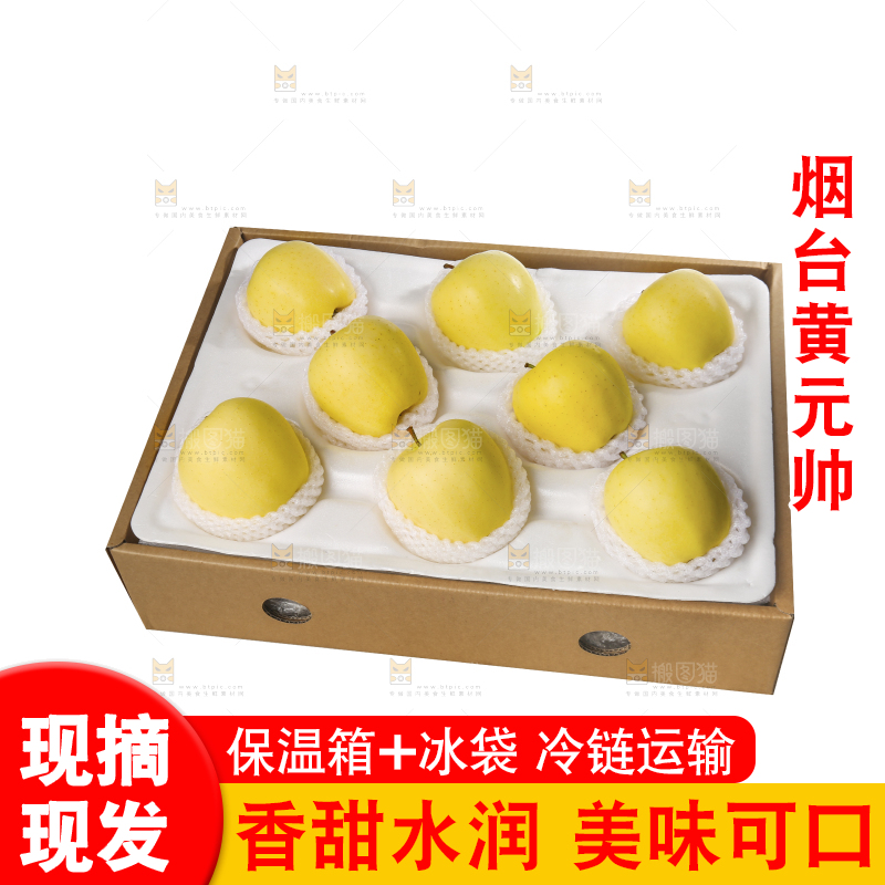 白底上的黄元帅苹果