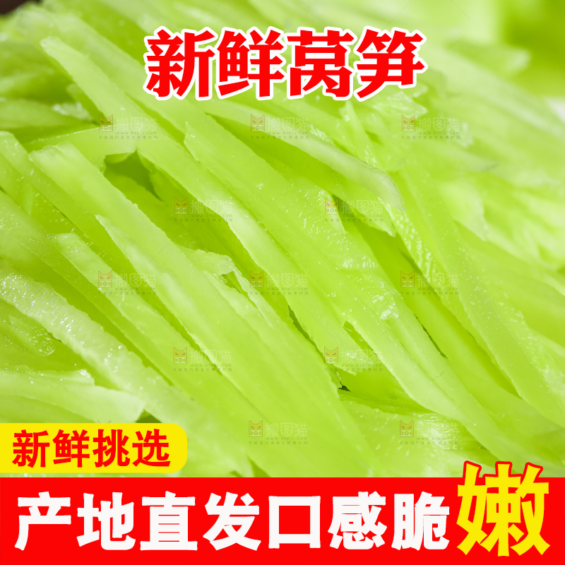 深底上的新鲜莴笋
