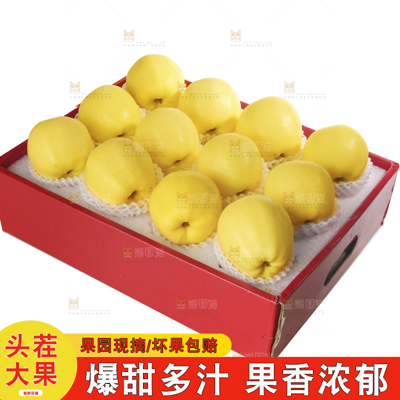 白底上的黄元帅苹果