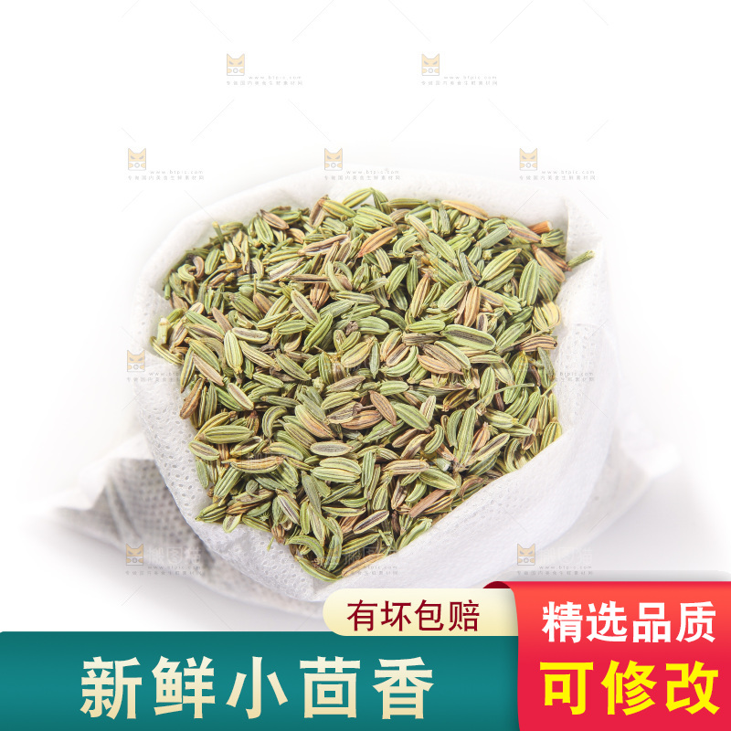 白底上的小茴香籽