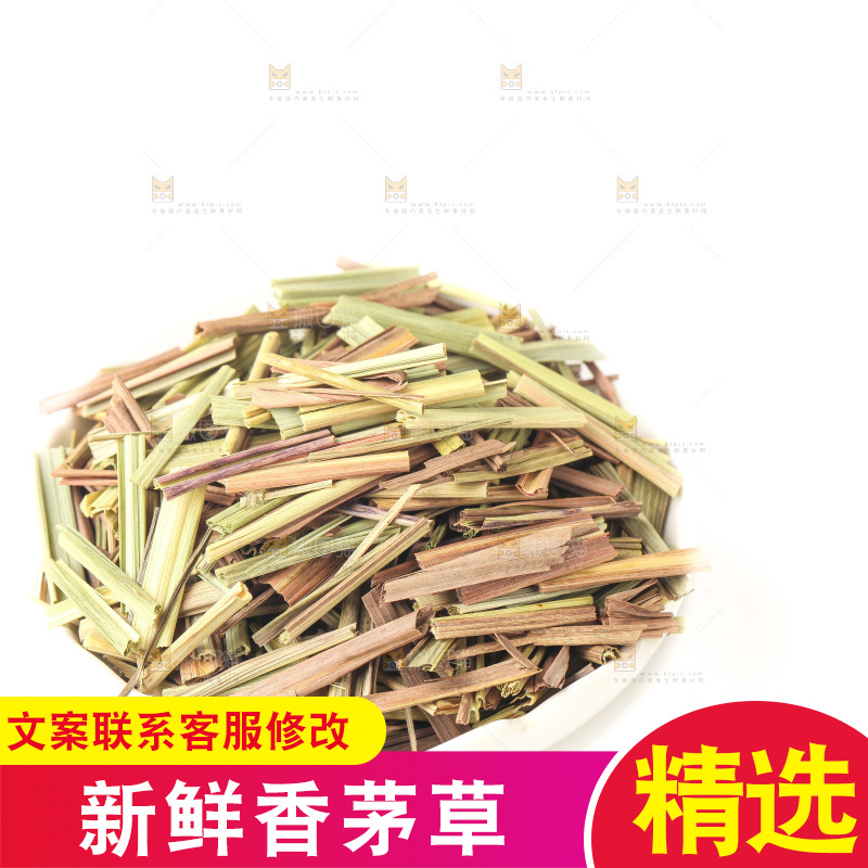 白底上的香茅草