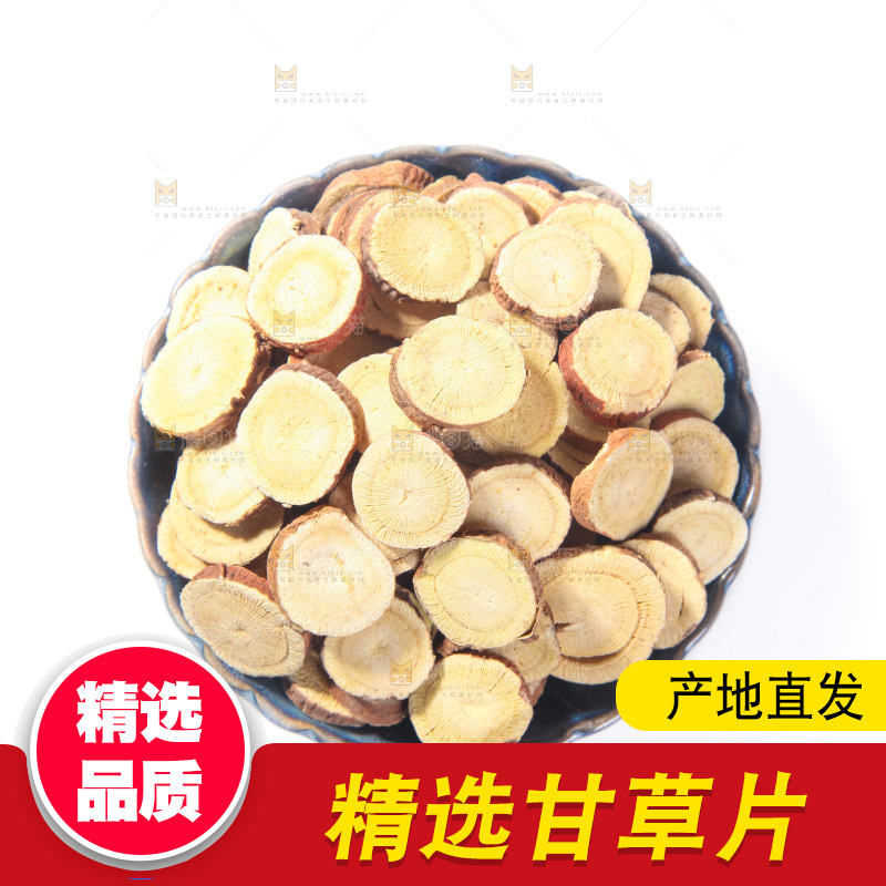 白底上的甘草片