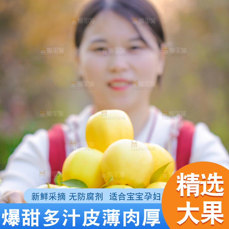 手里拿着黄元帅苹果