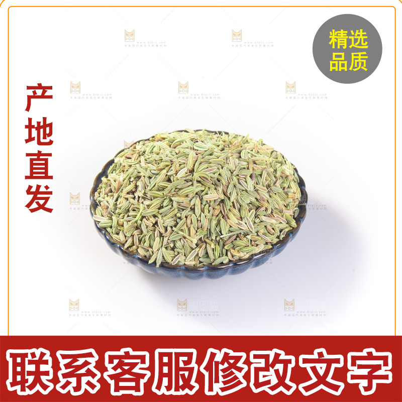 白底上的小茴香籽