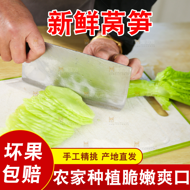 深底上的新鲜莴笋