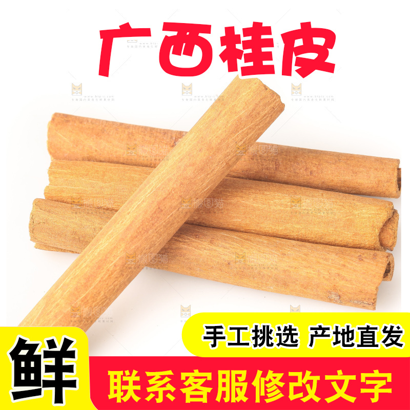 白底上的桂皮