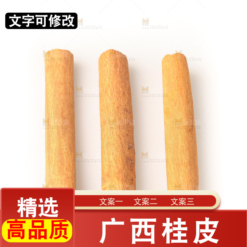 白底上的桂皮