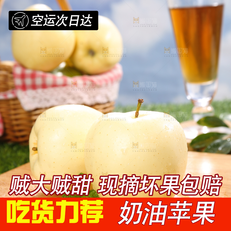 深底上的奶油富士