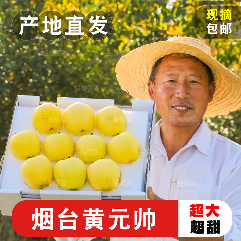 手里拿着黄元帅苹果
