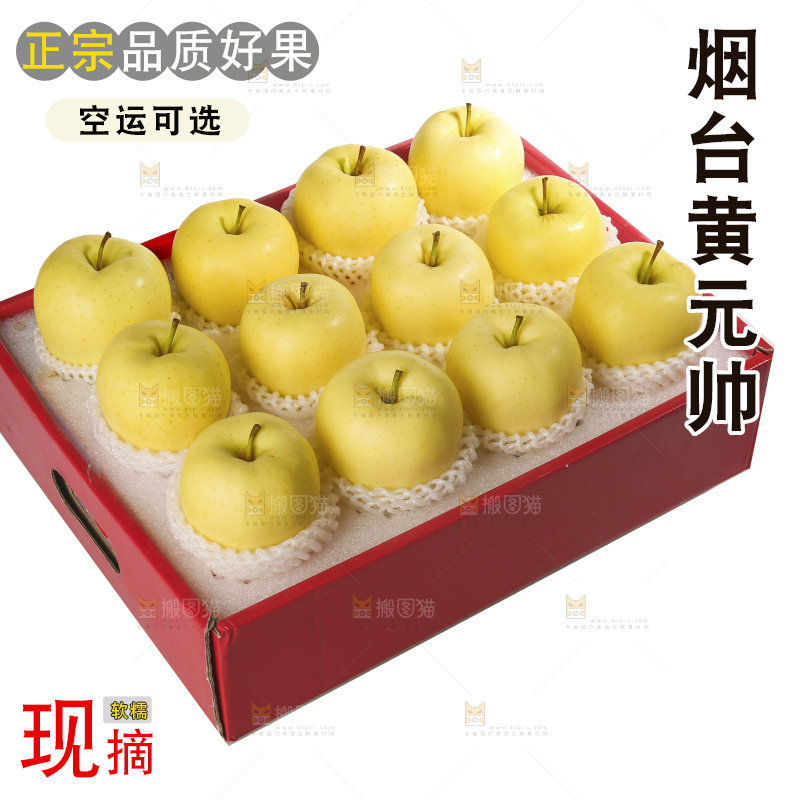 白底上的黄元帅苹果