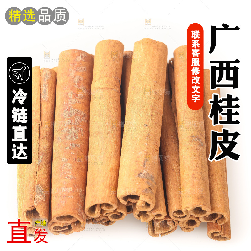 白底上的桂皮