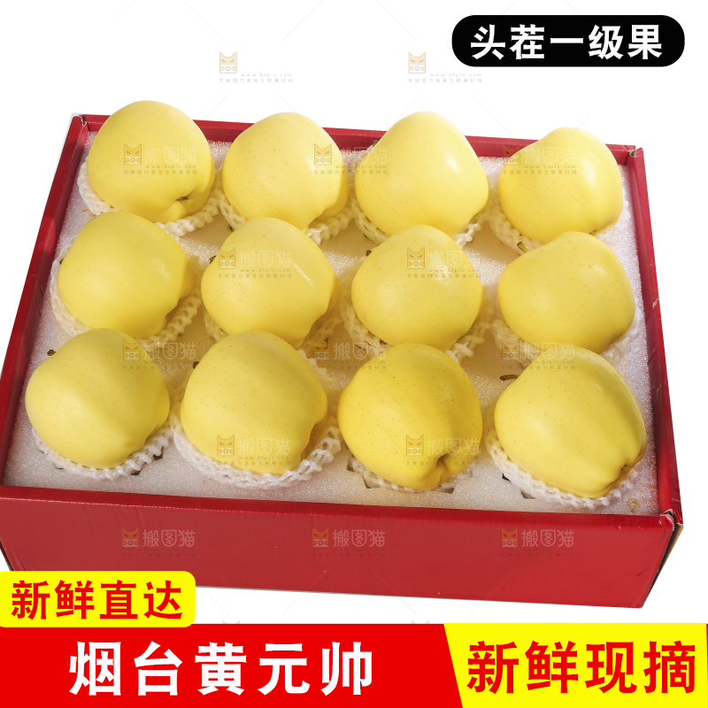 白底上的黄元帅苹果