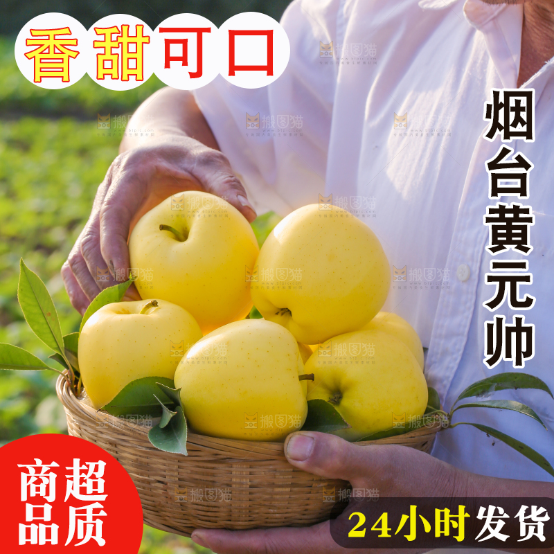 手里拿着黄元帅苹果