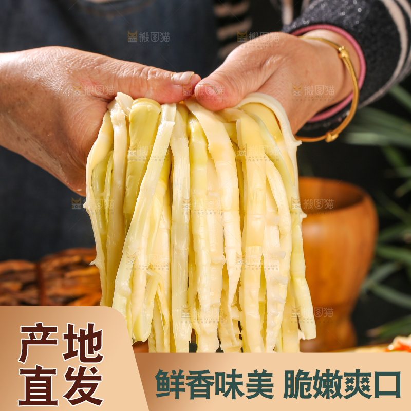 木底上的鲜嫩笋丝