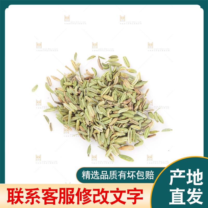 白底上的小茴香籽