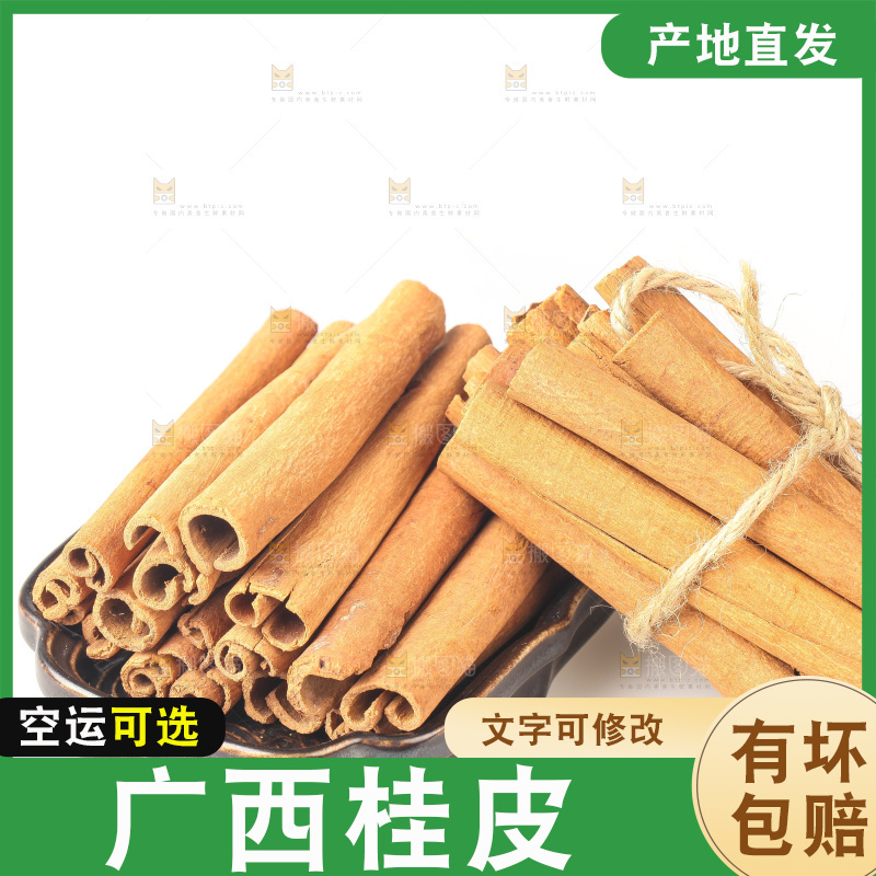 白底上的桂皮
