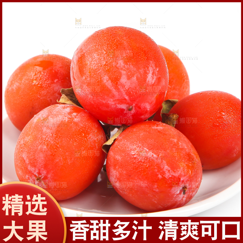 白底上的小柿子