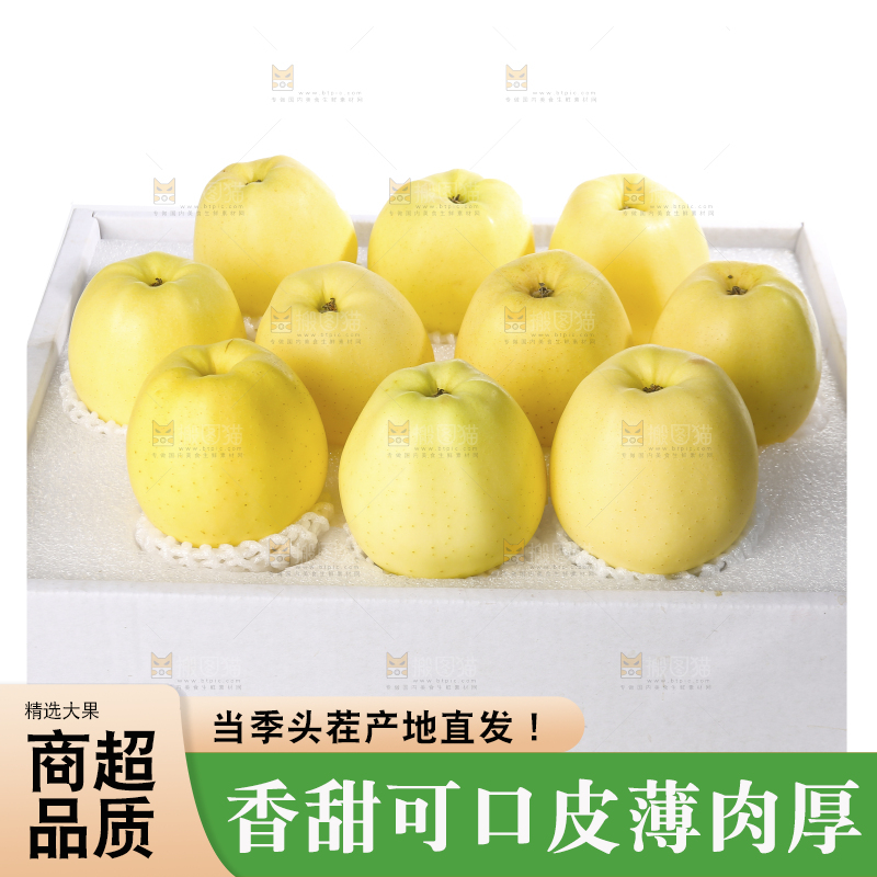 白底上的黄元帅苹果