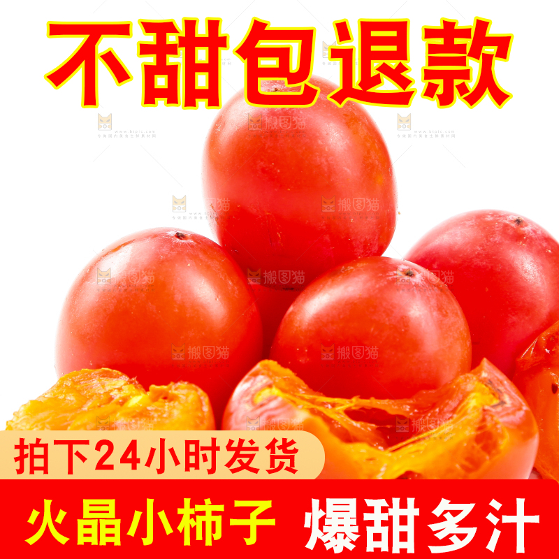 白底上的小柿子
