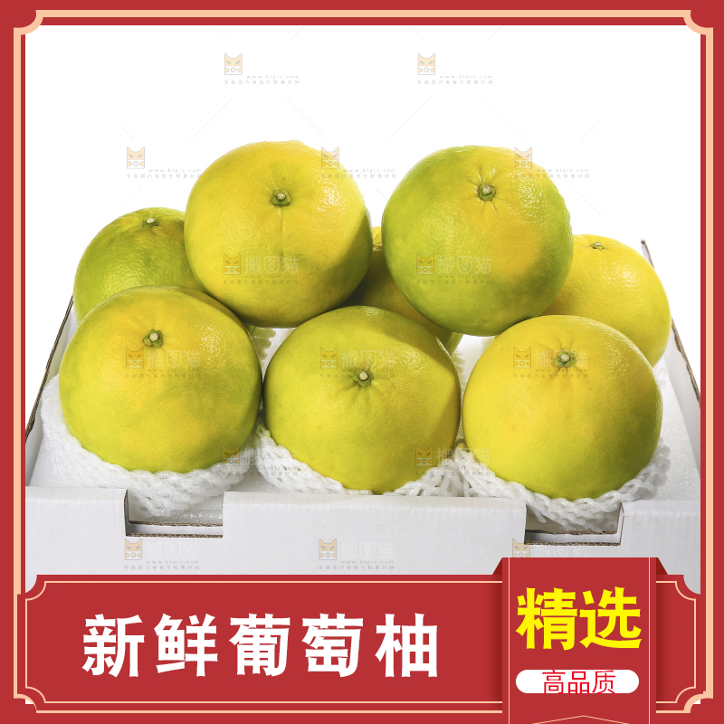 白底上的青皮葡萄柚