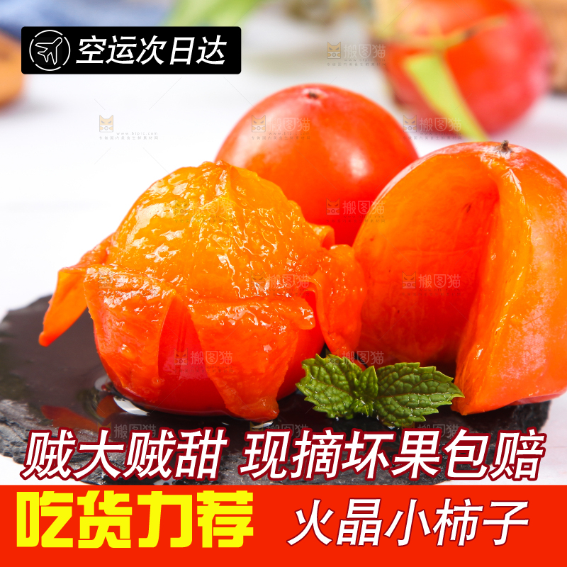 白底上的小柿子