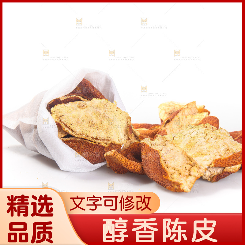 白底上的陈皮