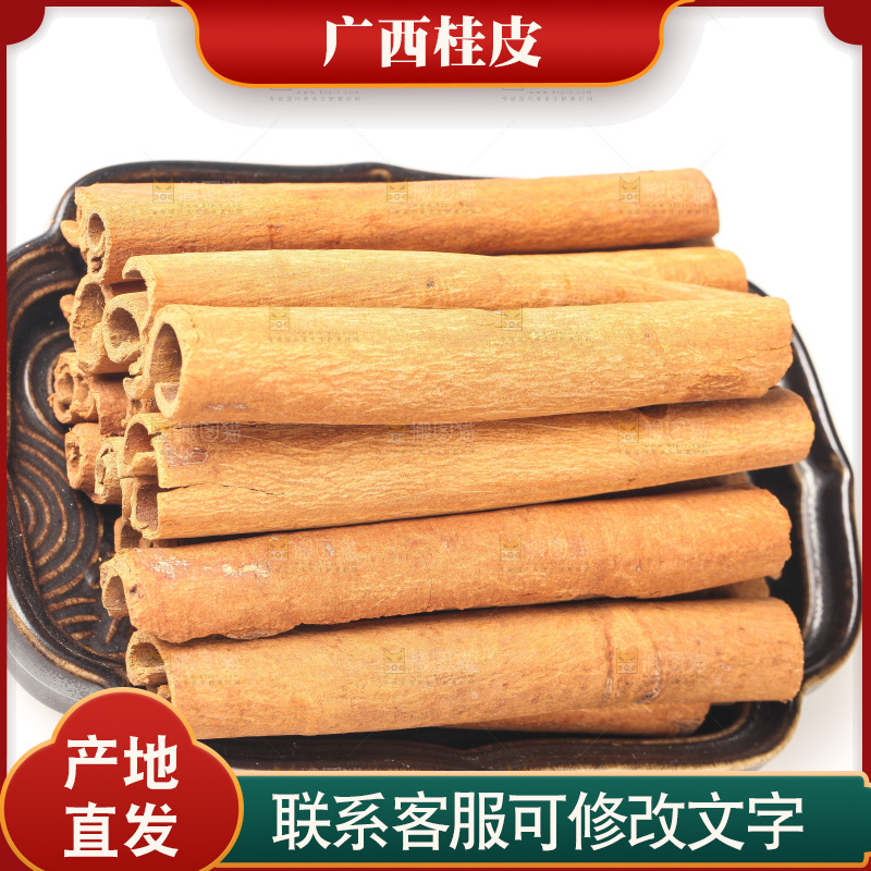 白底上的桂皮