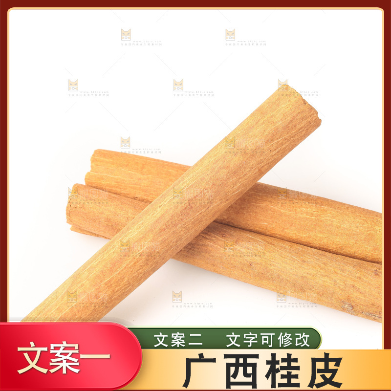 白底上的桂皮