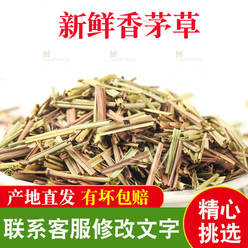 白底上的香茅草