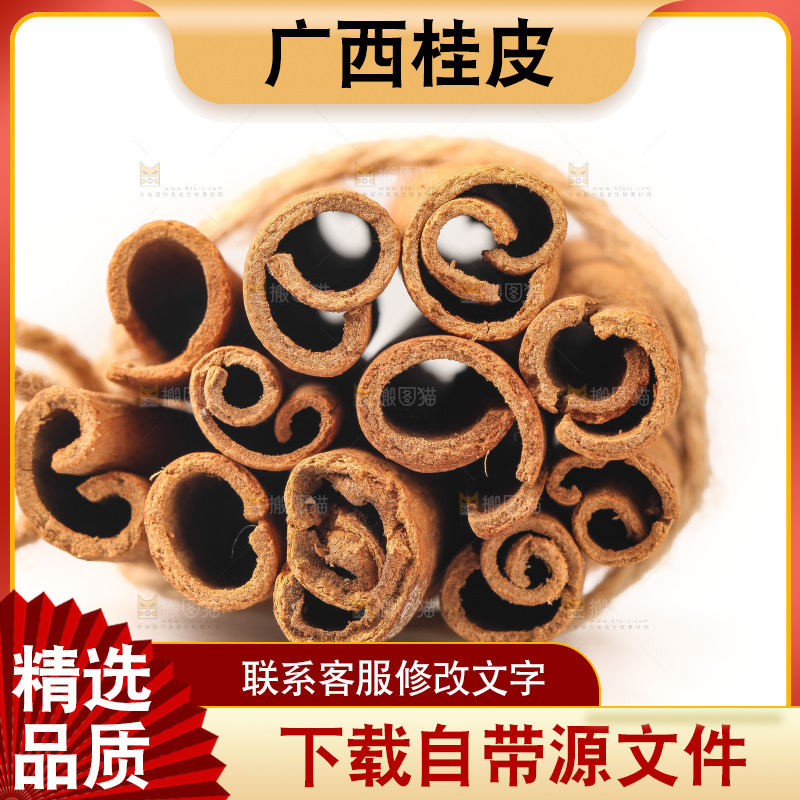 白底上的桂皮