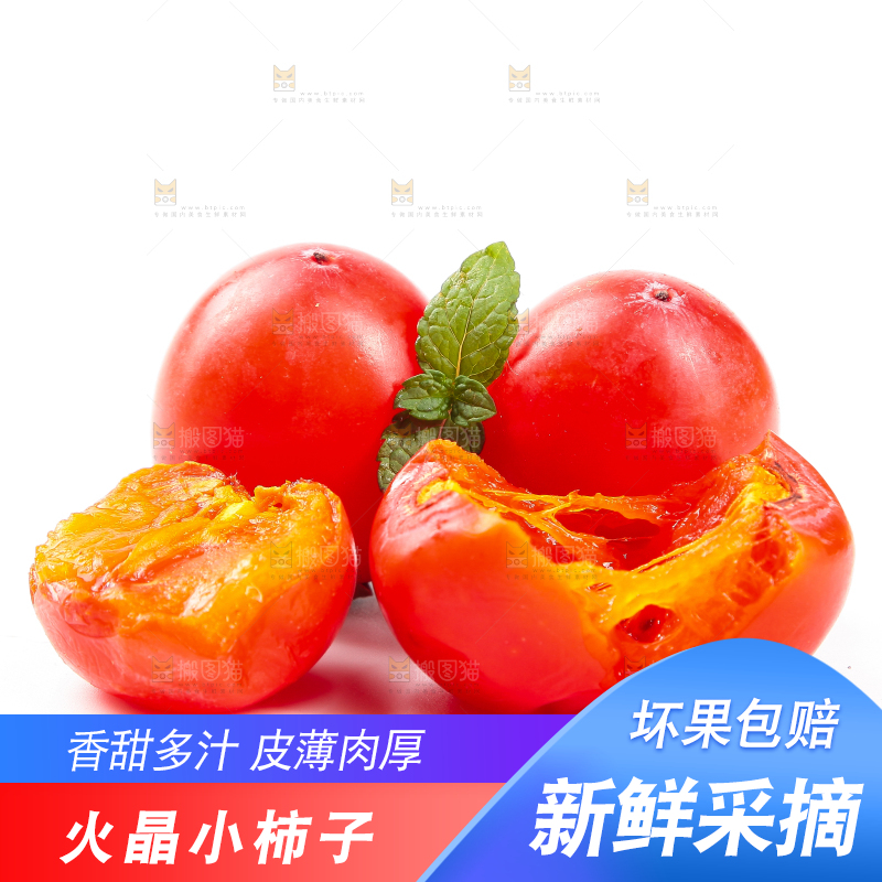 白底上的小柿子