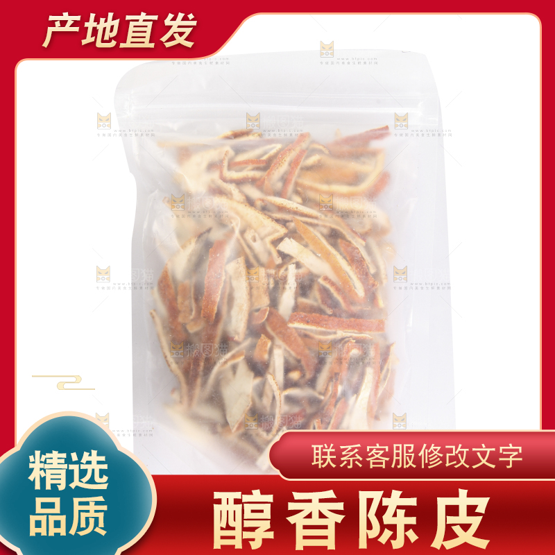 白底上的陈皮