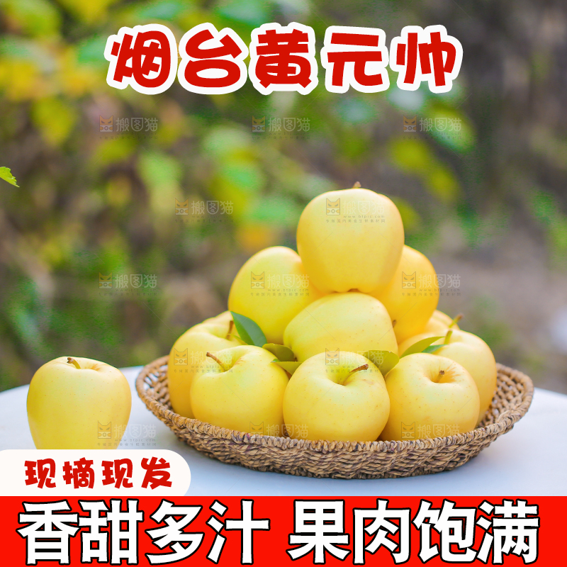 手里拿着黄元帅苹果