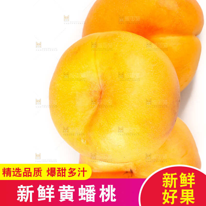 白底上的黄金油蟠桃