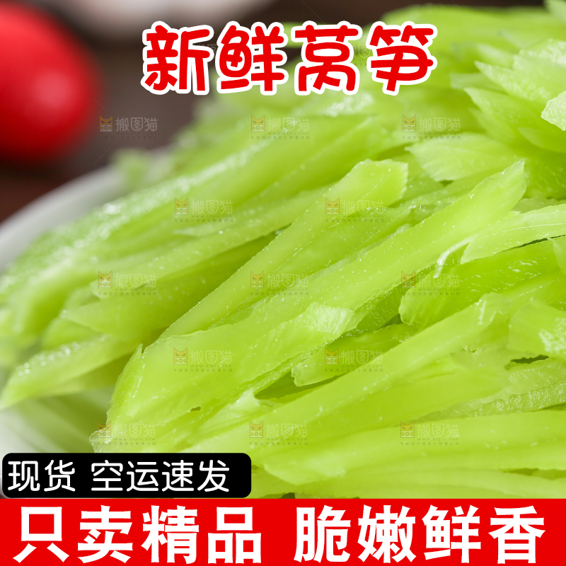 深底上的新鲜莴笋