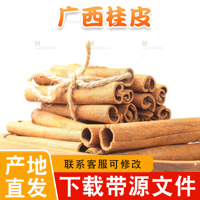 白底上的桂皮