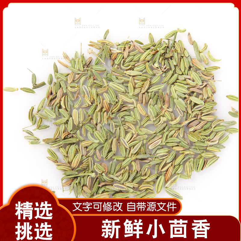 白底上的小茴香籽