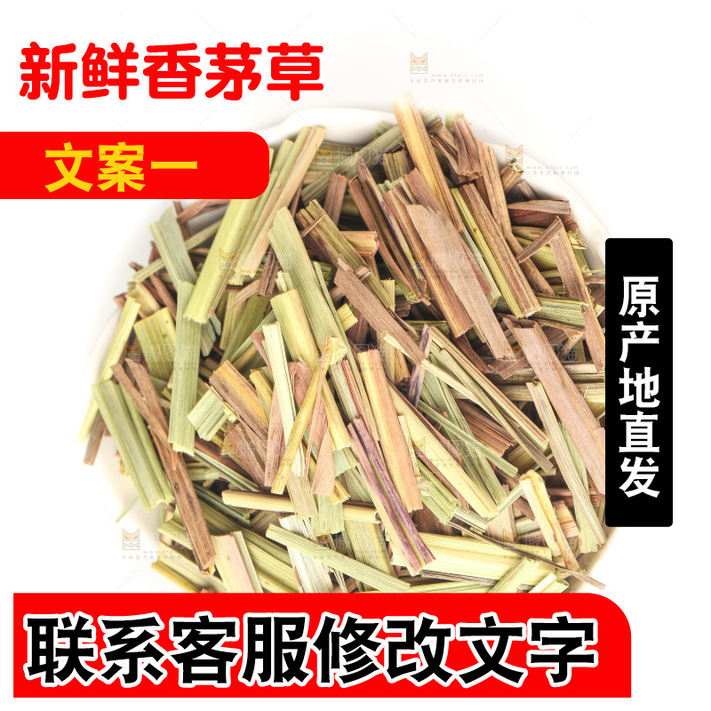 白底上的香茅草