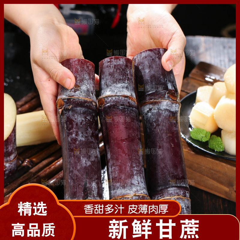 深底上的黑皮甘蔗