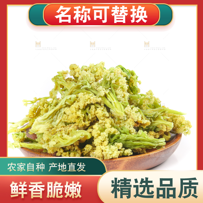 白底上的干花菜