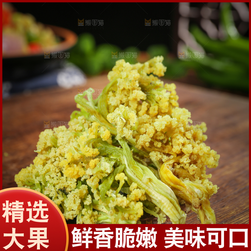 木底上的干花菜