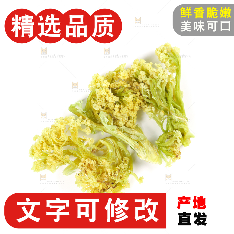 白底上的干花菜