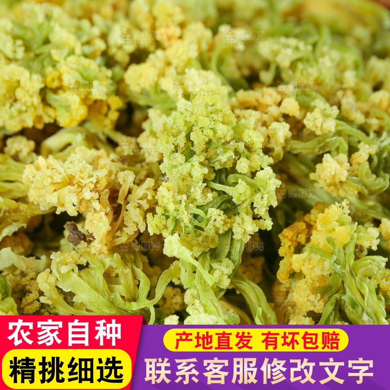 木底上的干花菜