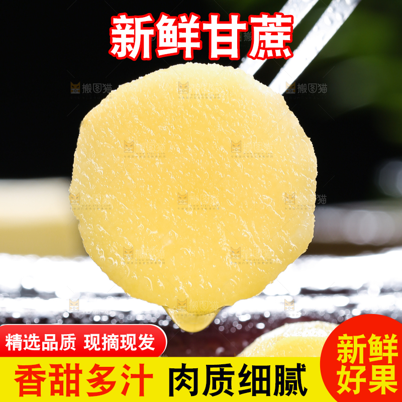 深底上的黑皮甘蔗
