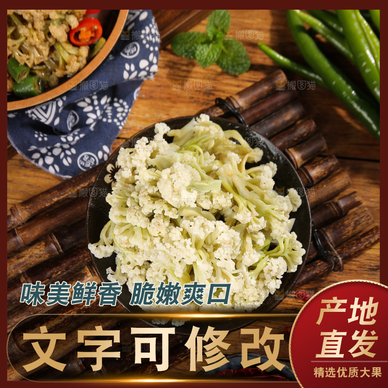 木底上的干花菜