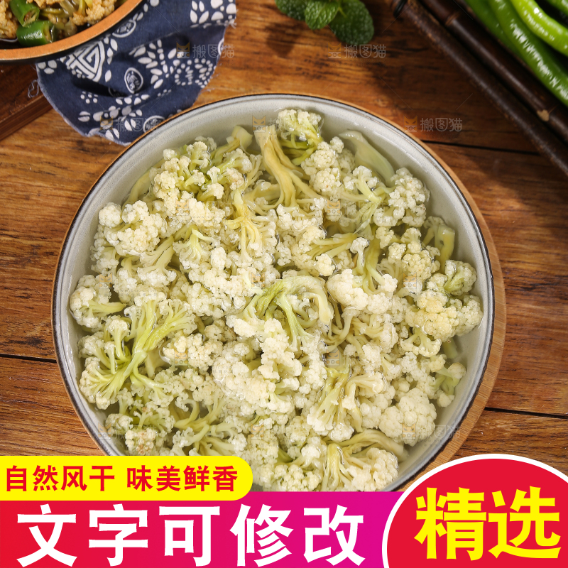 木底上的干花菜